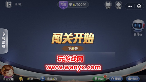 微信欢乐斗地主残局专家第6关怎么过_微信欢乐斗地主残局专家第6关通关图文攻略