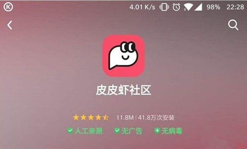 皮皮虾社区是内涵段子吗_皮皮虾社区是第二代内涵段子吗