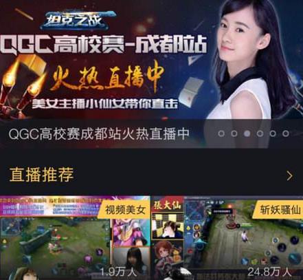 企鹅电竞怎么在电脑上直播_电脑版企鹅电竞直播教程