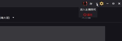 企鹅电竞怎么在电脑上直播_电脑版企鹅电竞直播教程