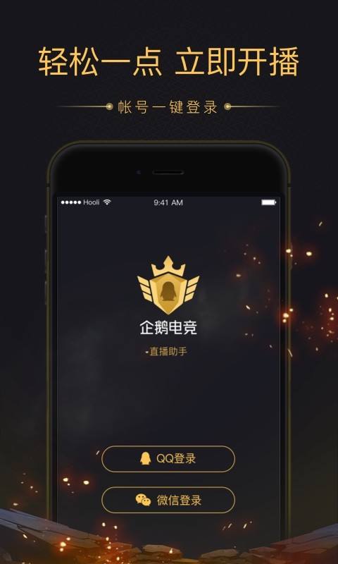 企鹅电竞直播工资多少_企鹅电竞主播一个月大概能拿多少钱?