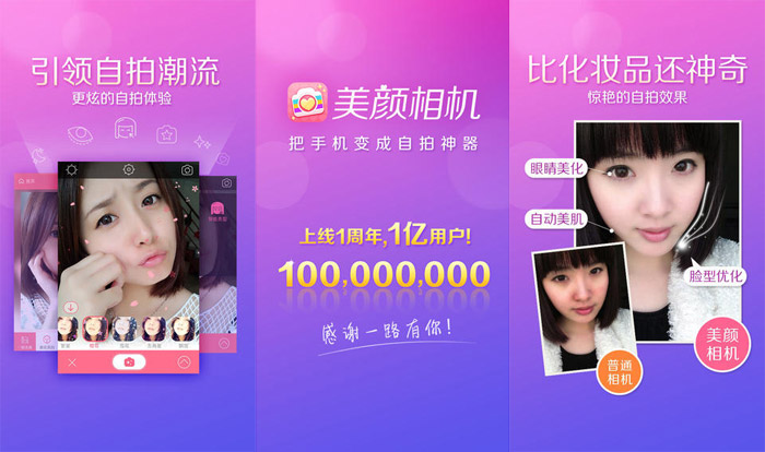 美颜相机闪退是怎么回事_美颜相机闪退怎么解决