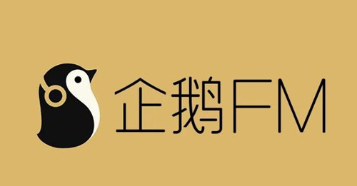 企鹅FM闪退是怎么回事_企鹅FM闪退解决办法