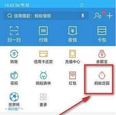 蚂蚁庄园怎么提升荣耀值_蚂蚁庄园荣耀值提升方法介绍