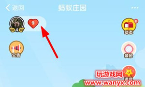 蚂蚁庄园怎么提升荣耀值_蚂蚁庄园荣耀值提升方法介绍