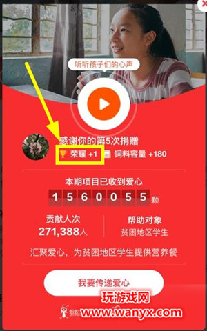 蚂蚁庄园怎么提升荣耀值_蚂蚁庄园荣耀值提升方法介绍