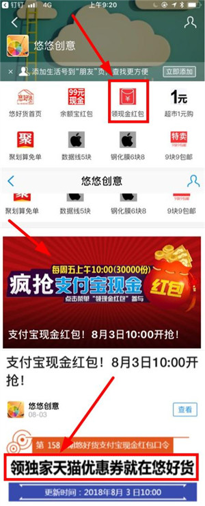 支付宝每周五十点领取口令红包_支付宝每周五十点口令红包如何领取