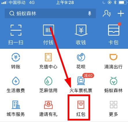 支付宝每周五十点领取口令红包_支付宝每周五十点口令红包如何领取