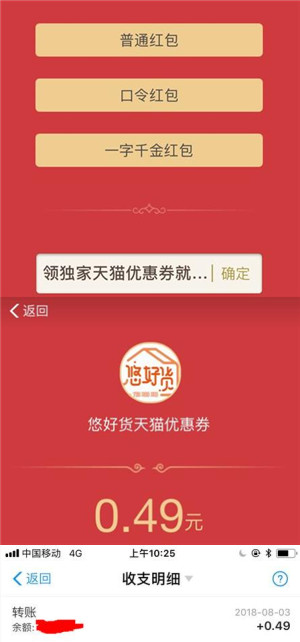 支付宝每周五十点领取口令红包_支付宝每周五十点口令红包如何领取