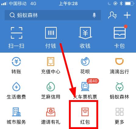 支付宝现金红包活动改版_支付宝现金红包活动改版抢红包详情