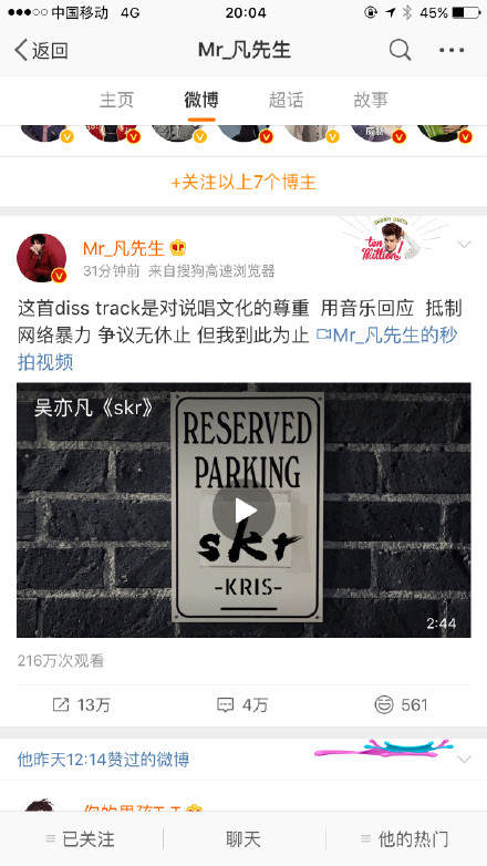 Skr被收录到美国俚语词典中_Skr被收录到美国俚语词典中定义者Kris Wu