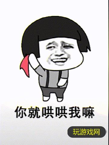 抖音你千万不要惹我生气表情包在线分享_抖音你千万不要惹我生气表情包