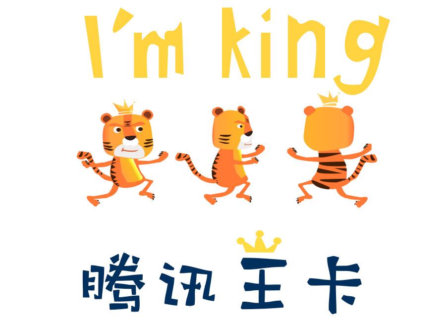 腾讯大王卡怎么注销_腾讯大王卡注销流程