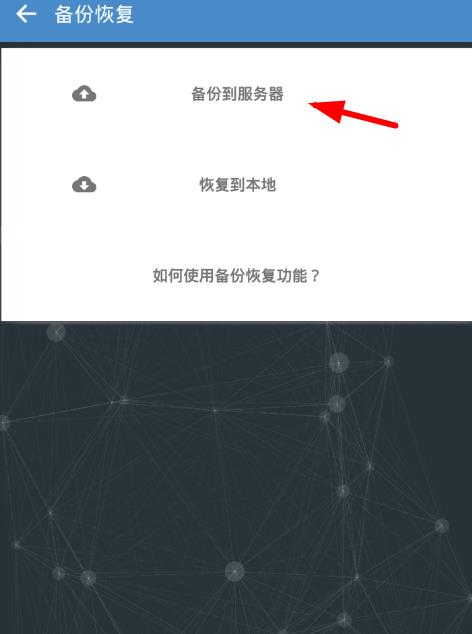 番茄todo怎么备份_番茄todo备份流程