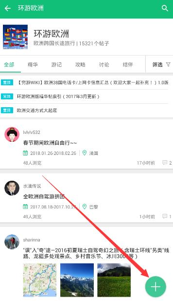 穷游怎么写游记_穷游写游记教程