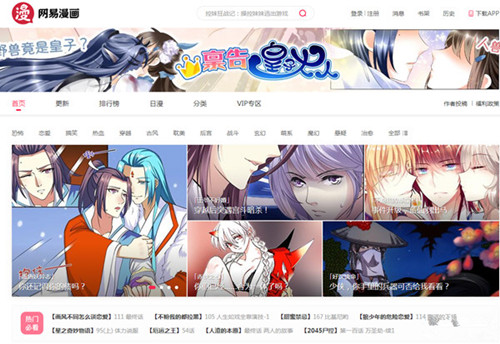 网易漫画vip可以看需要钻石的漫画吗_网易漫画vip能否看需要钻石的漫画