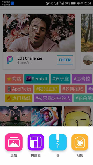 picsart怎么换照片底色_picsart换照片底色教程