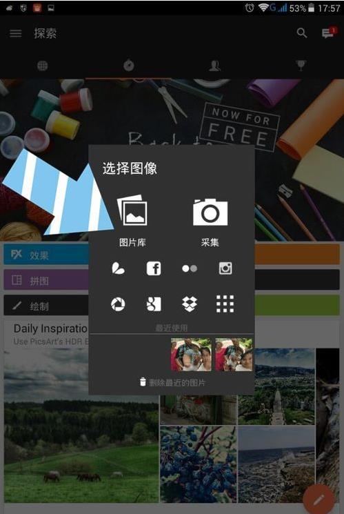 picsart怎么换照片底色_picsart换照片底色教程
