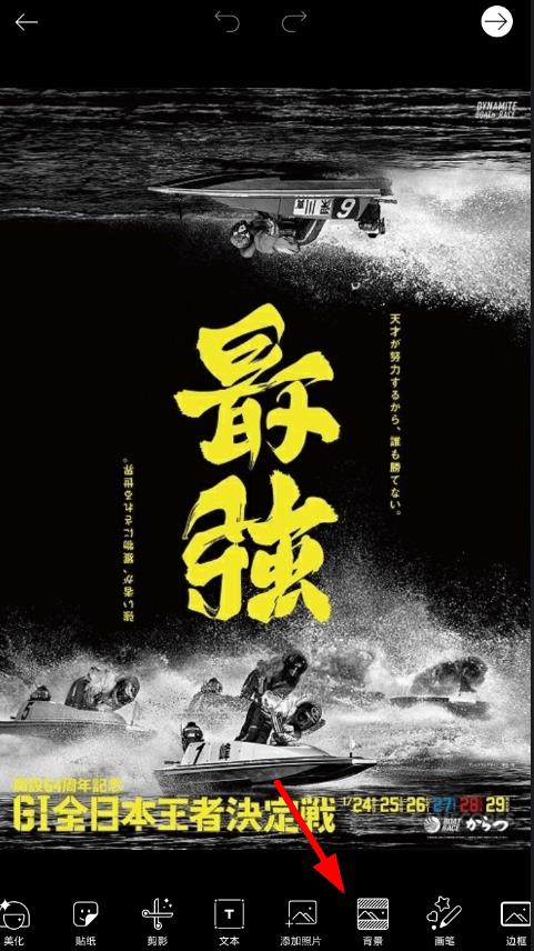 picsart怎么换照片底色_picsart换照片底色教程