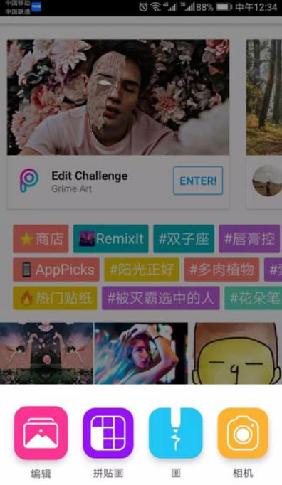 picsart爱心九宫格教程_picsart爱心九宫格如何制作