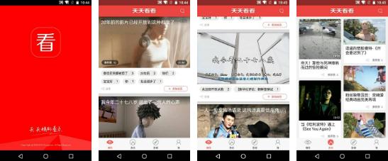 天天看看闪退怎么办 _天天看看闪退解决办法