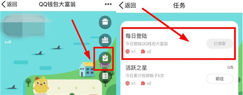 QQ钱包大富翁怎么玩_QQ钱包大富翁玩法介绍