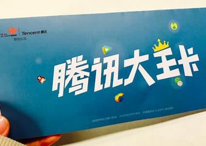 腾讯大王卡免流量范围是全国吗_腾讯大王卡免流量范围是多大