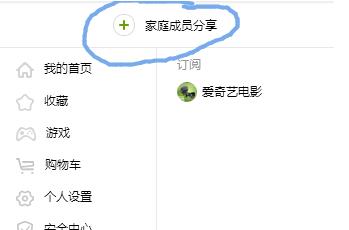 爱奇艺账号可以多少人同时登陆_爱奇艺账号同时登陆人数上限是多少