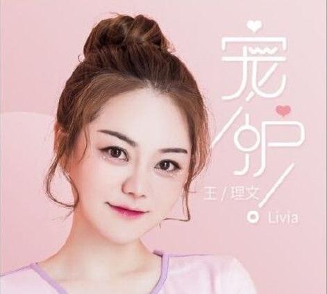 抖音我要你宠着我护着我用一生的执着是什么歌_抖音我要你宠着我护着我用一生的执着歌曲在线试听