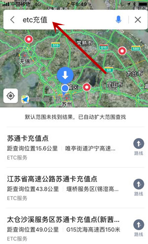 高速etc怎么充值_高速etc充值方式