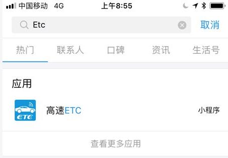 高速etc怎么充值_高速etc充值方式