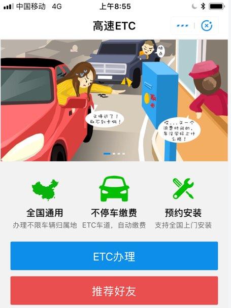 高速etc怎么充值_高速etc充值方式
