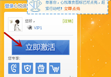 心悦会员怎么开通_心悦会员开通步骤
