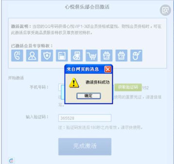心悦会员怎么开通_心悦会员开通步骤
