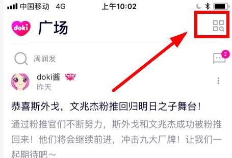 腾讯视频doki怎么加入_腾讯视频doki加入流程