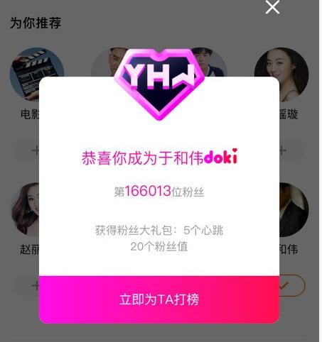 腾讯视频doki怎么加入_腾讯视频doki加入流程