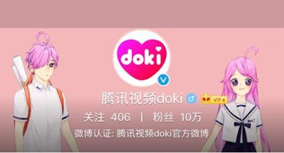 腾讯视频doki什么意思_腾讯视频doki是什么