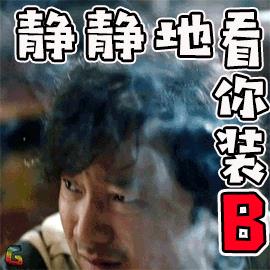 我不是药神表情包_我不是药神表情包高清无水印在线分享