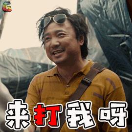 我不是药神表情包_我不是药神表情包高清无水印在线分享