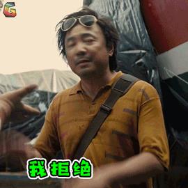 我不是药神表情包_我不是药神表情包高清无水印在线分享