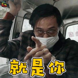 我不是药神表情包_我不是药神表情包高清无水印在线分享