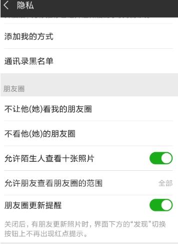 腾讯微视如何解绑微信_腾讯微视解绑微信教程