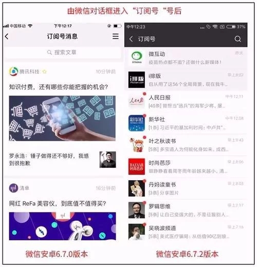 微信6.7.2版改版了哪些内容_微信6.7.2版有哪些新增功能