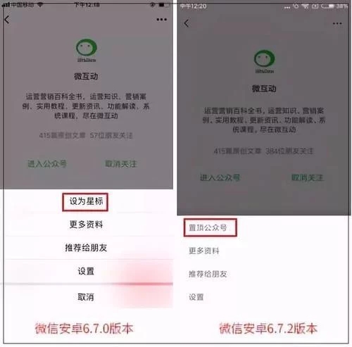 微信6.7.2版改版了哪些内容_微信6.7.2版有哪些新增功能
