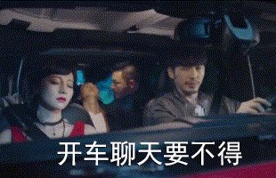 镇魂好好开车表情包_镇魂好好开车动态表情包无水印在线分享