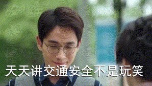 镇魂好好开车表情包_镇魂好好开车动态表情包无水印在线分享