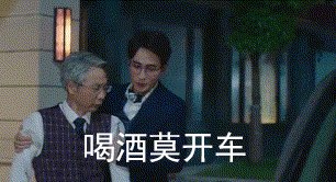 镇魂好好开车表情包_镇魂好好开车动态表情包无水印在线分享