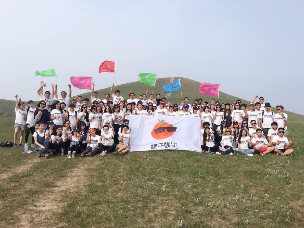 橘子娱乐在什么地方_橘子娱乐公司的地址在哪