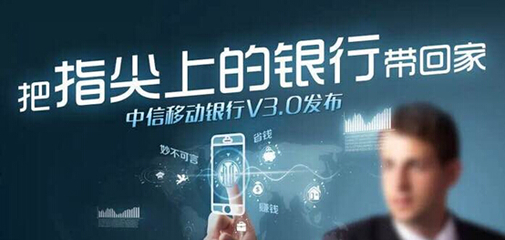 中信银行手机银行转账限额_中信银行手机银行转账限额是多少