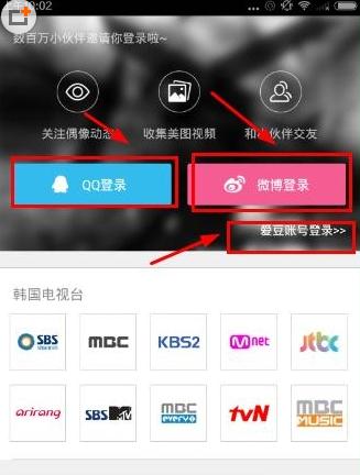 爱豆app怎么看直播_爱豆app如何打开直播